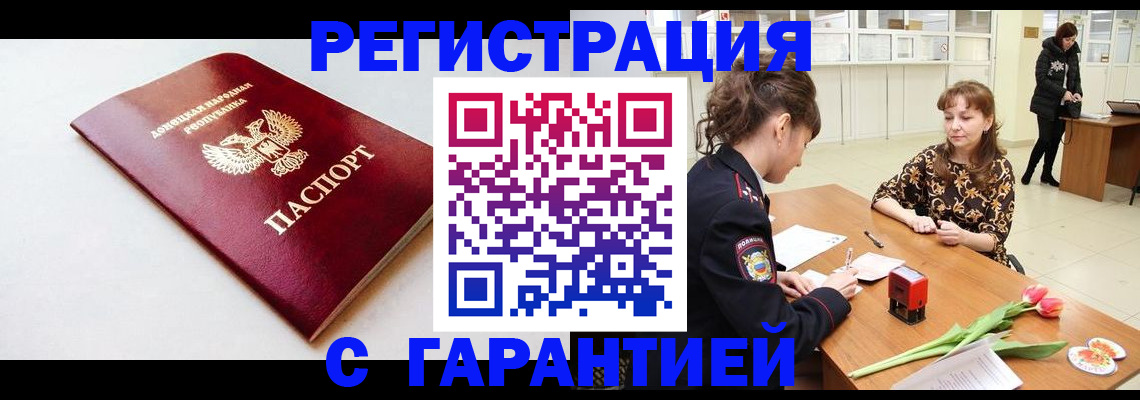 временная регистрация 2025 в Вытегре