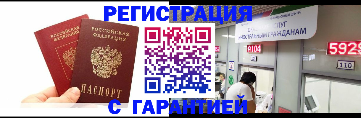 временная регистрация 2025 в Вытегре