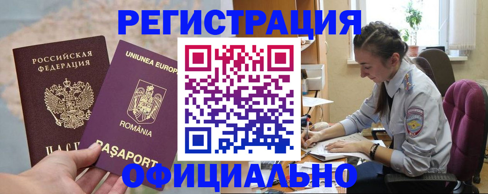 временная регистрация в Вытегре