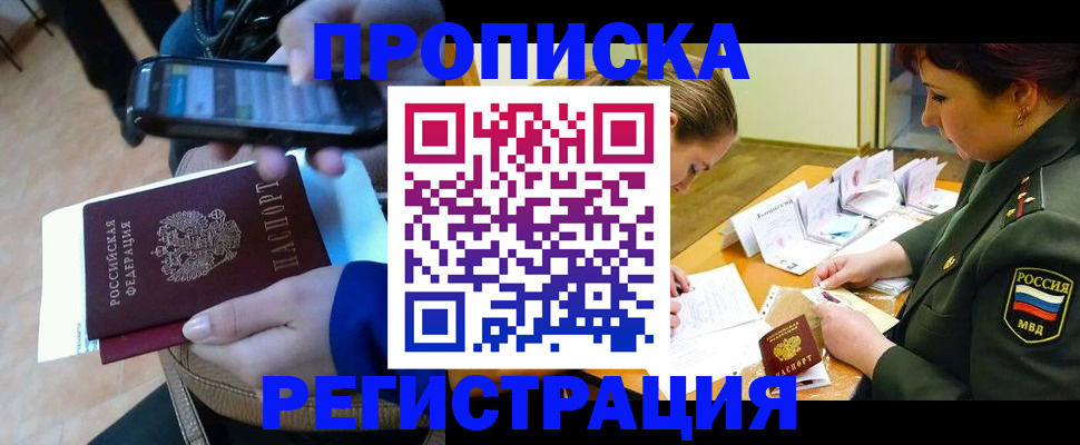 прописка для военкомата в Вытегре