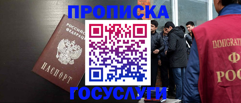 временная регистрация собственник в Вытегре