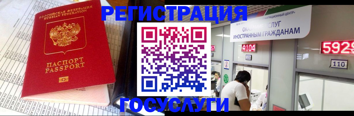 временная регистрация в квартире в Вытегре