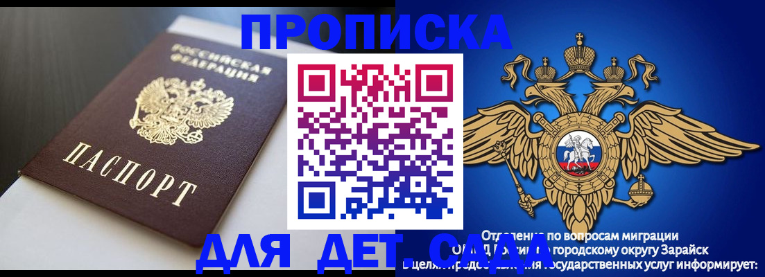 временная регистрация гарантия в Вытегре