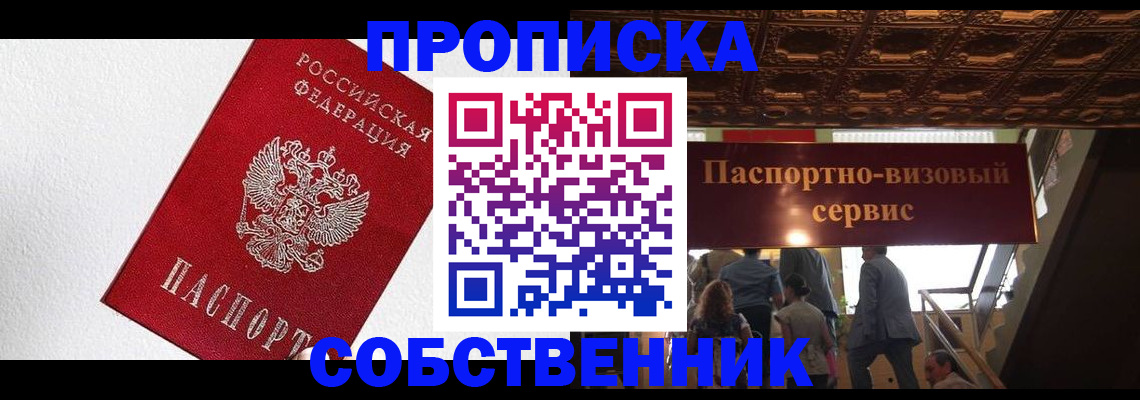 временная регистрация для школы в Вытегре