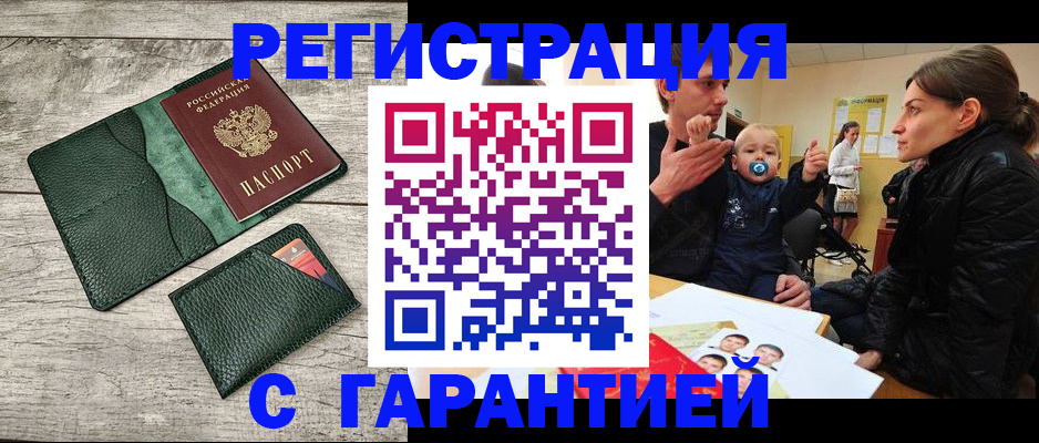 прописка паспорт в Вытегре